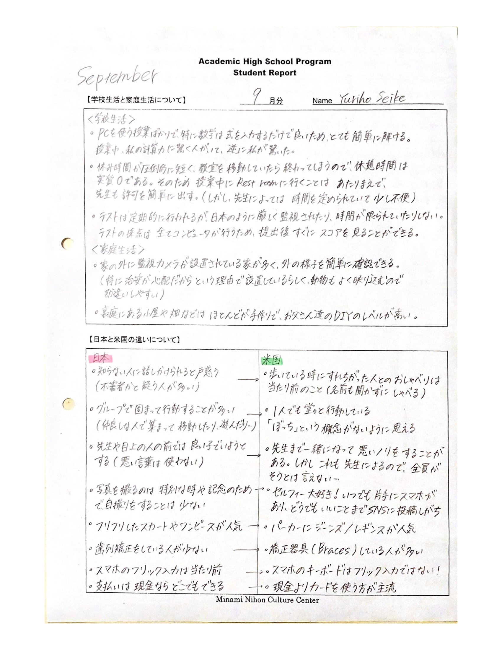 Yuriho's Student Report in September