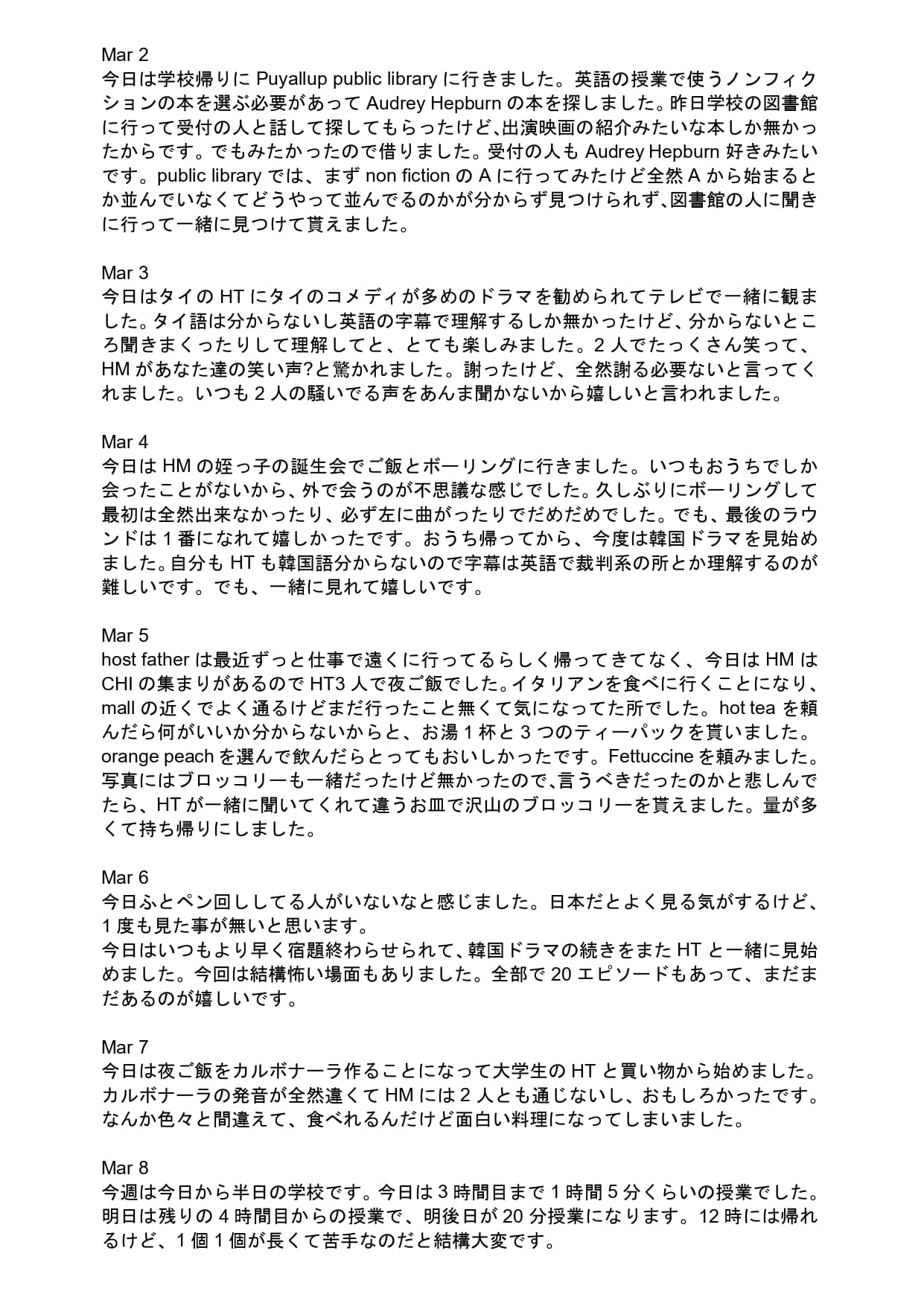 ユノの3月のStudent Report