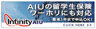 AIU