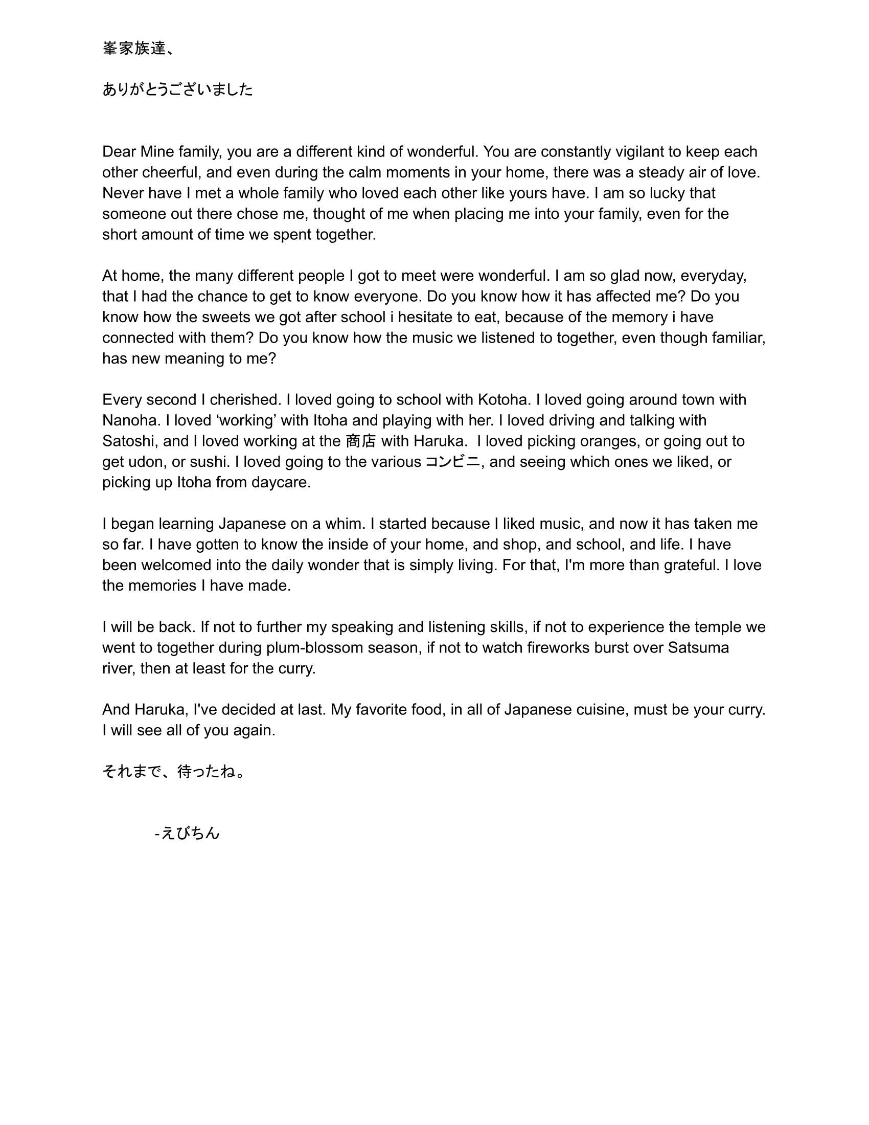 Evelyn's letter to HF